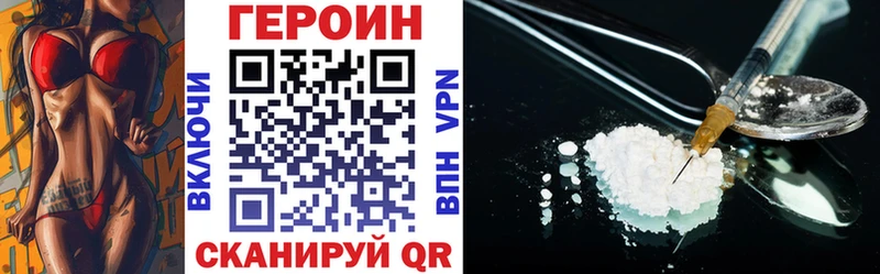 Героин хмурый  Коряжма 