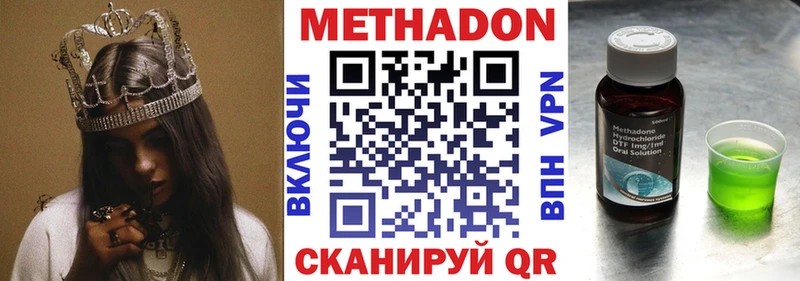 МЕТАДОН кристалл Коряжма